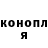 ГЕРОИН хмурый Lossa