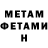 Метадон VHQ Sparkmagnification