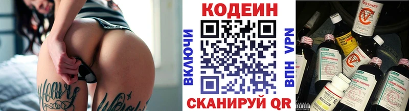 где продают наркотики  Прохладный  Codein напиток Lean (лин) 